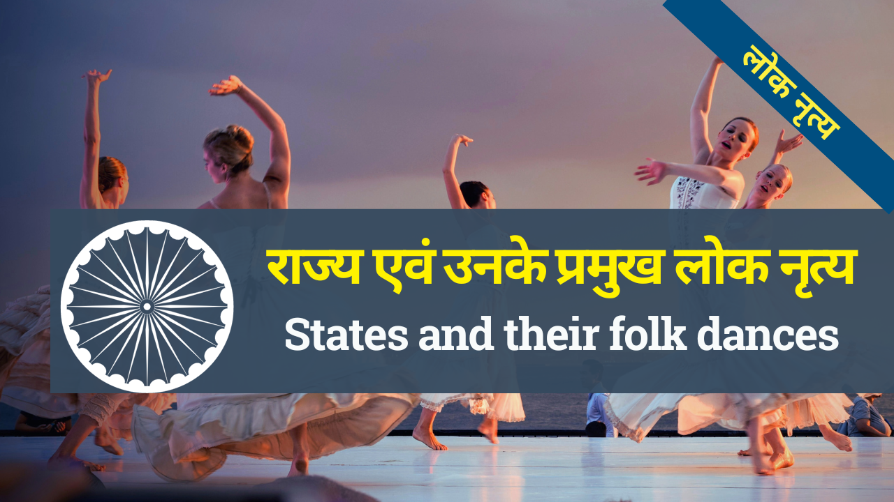 States and their main folk dances